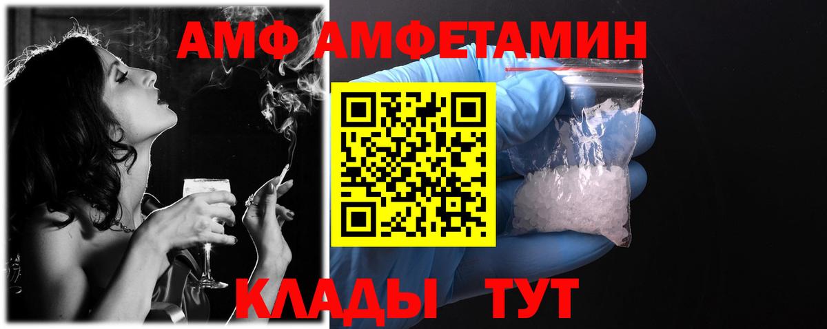 Амфетамин 97% Кумертау