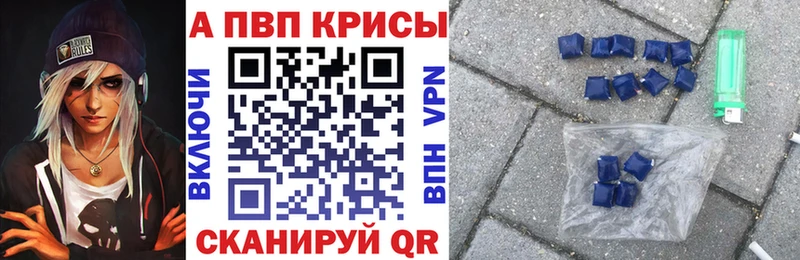 Alpha PVP СК КРИС  Кумертау 