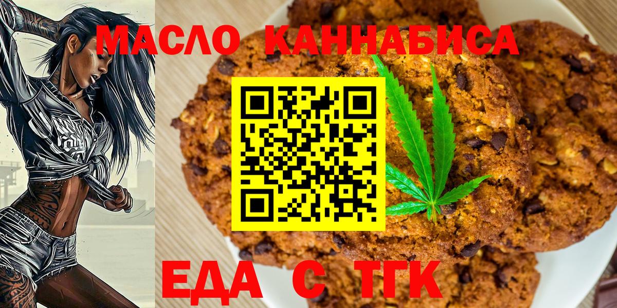 Кумертау  Canna-Cookies марихуана  Вход с VPN 