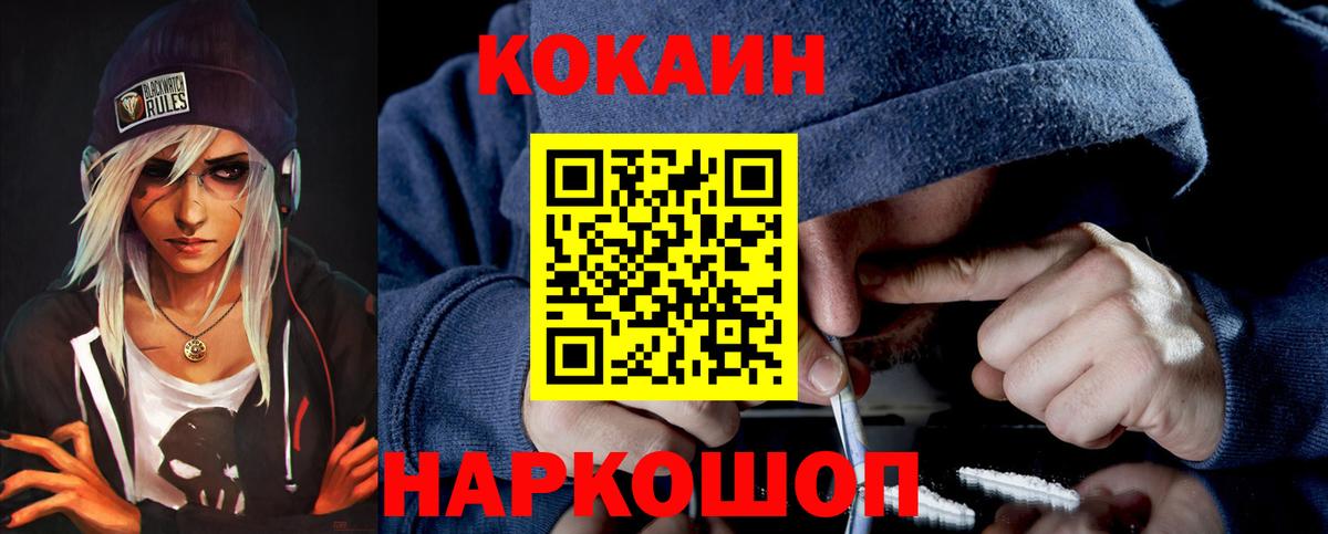 COCAIN 99% Кумертау