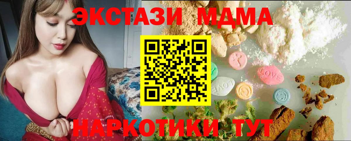 Экстази 280 MDMA  Экстази  Кумертау  Вход с VPN  ЭКСТАЗИ ешки 