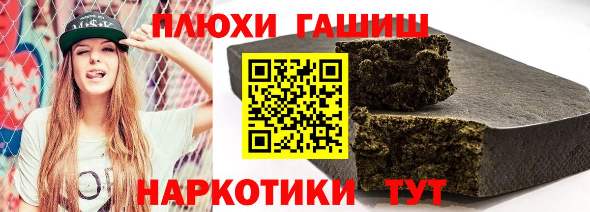 ГАШИШ  Вход с VPN  продажа наркотиков  Кумертау  ГАШ Ice-O-Lator  Гашиш Изолятор 