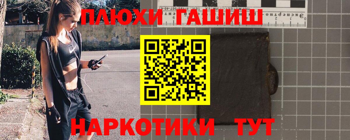 ГАШИШ Cannabis Кумертау