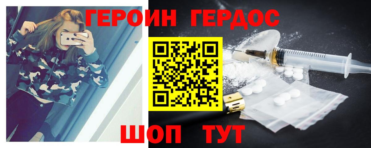 ГЕРОИН гречка Кумертау