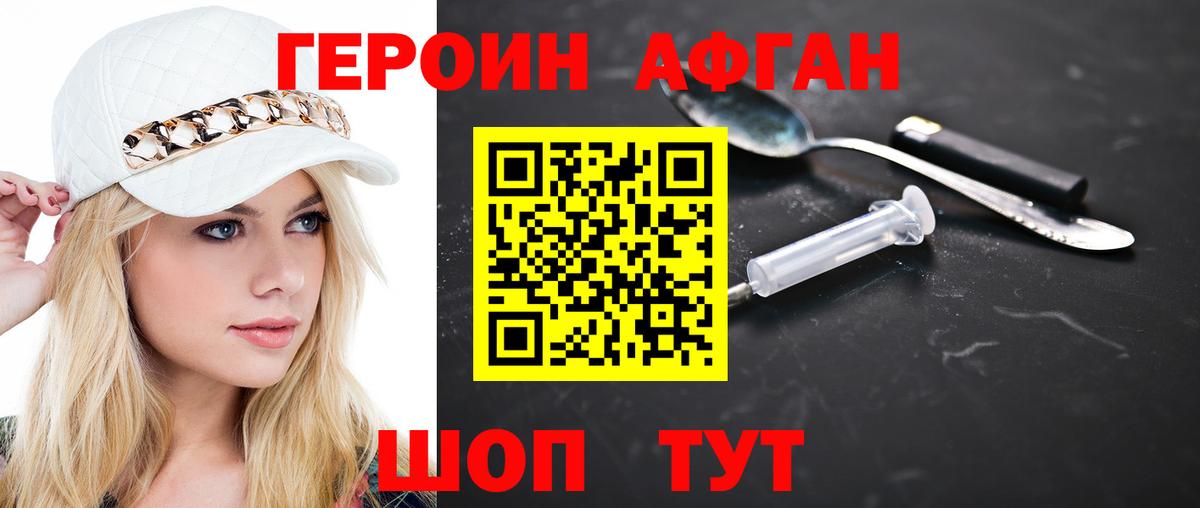 Героин  Героин Heroin  Вход с VPN  Кумертау 