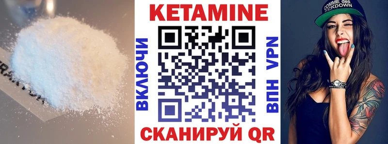 Кетамин ketamine  Кумертау 