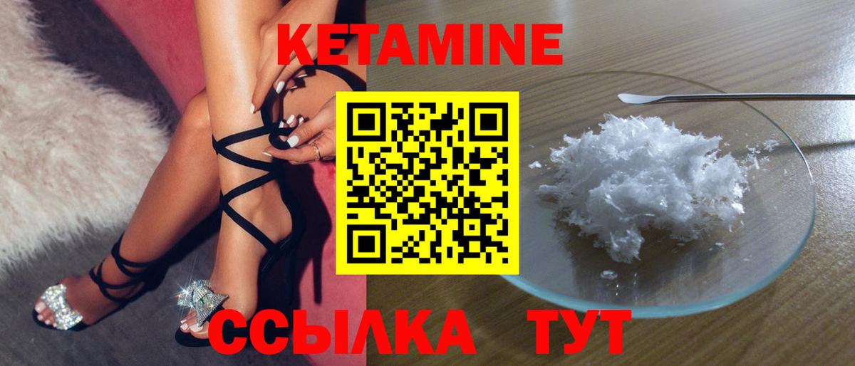 Кетамин ketamine  Вход с VPN  Кумертау 