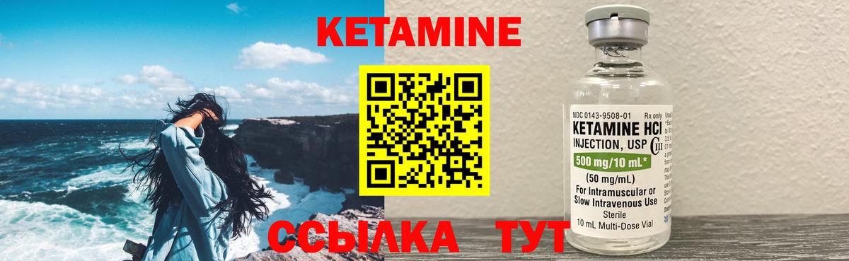 Кетамин VHQ Кумертау
