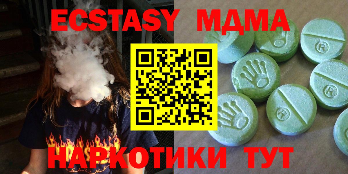MDMA кристаллы Кумертау