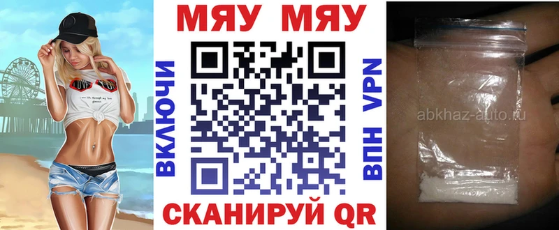 Мефедрон VHQ Кумертау