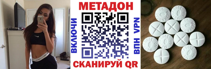 Метадон белоснежный  Кумертау 