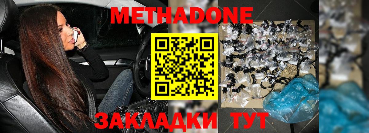 ссылка на мегу ССЫЛКА  Вход с VPN  Кумертау  Метадон мёд 