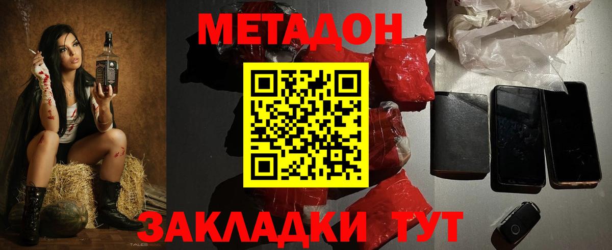 Метадон VHQ Кумертау