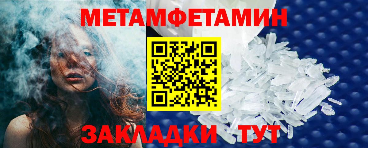 Метамфетамин пудра  Вход с VPN  Кумертау  Метамфетамин пудра 