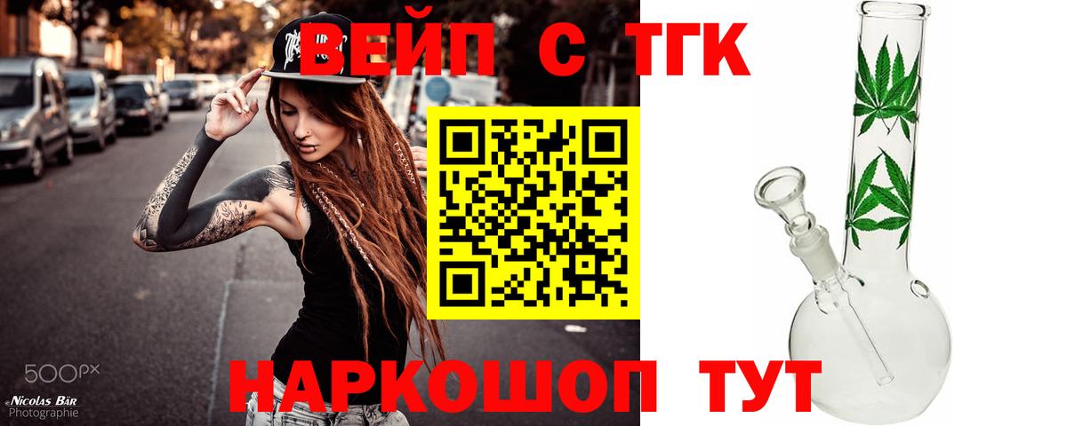 Кумертау  ТГК THC oil  ТГК THC oil  Вход с VPN 
